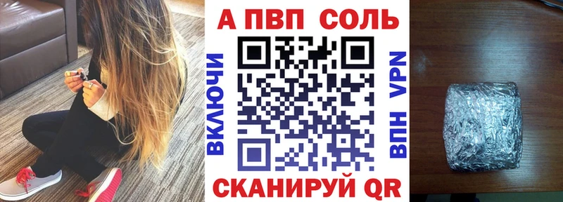APVP Соль  Себеж 