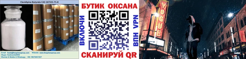 БУТИРАТ жидкий экстази Себеж