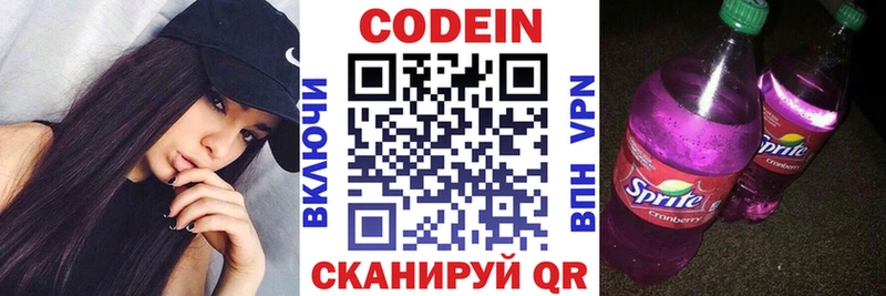 Кодеин Purple Drank  наркота  hydra ONION  Себеж 