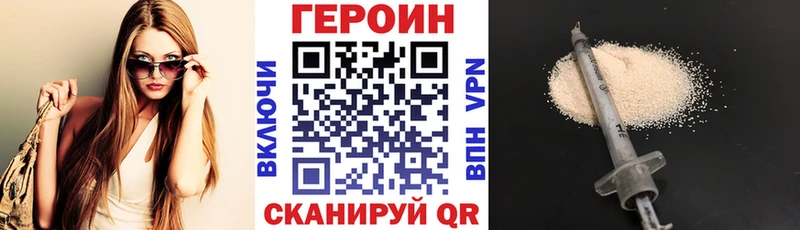 ГЕРОИН Heroin Себеж