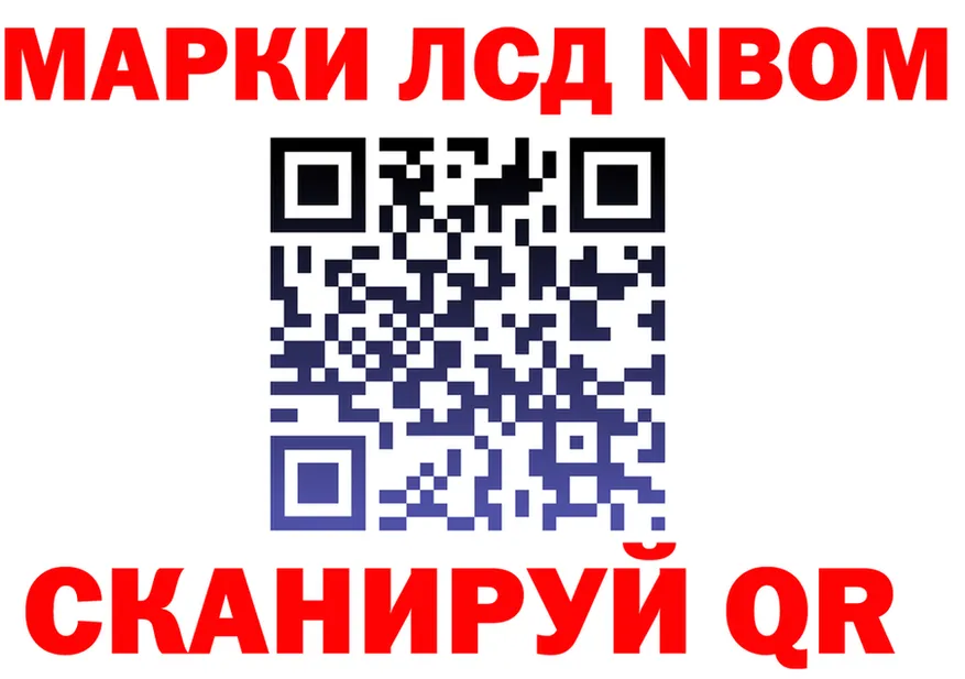 Марки N-bome 1,8мг сайт darknet blacksprut Себеж