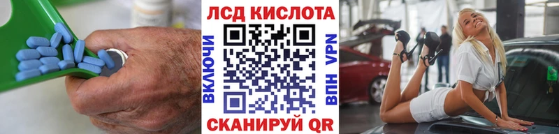 Лсд 25 экстази кислота  Себеж 