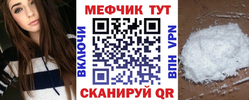 Меф mephedrone Себеж
