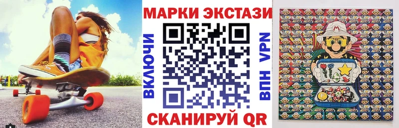 Марки 25I-NBOMe 1,5мг  Себеж 